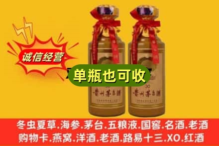 重庆奉节县上门回收30年茅台酒